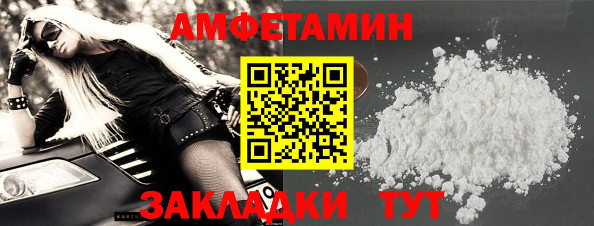 Amphetamine 98% Новый Уренгой