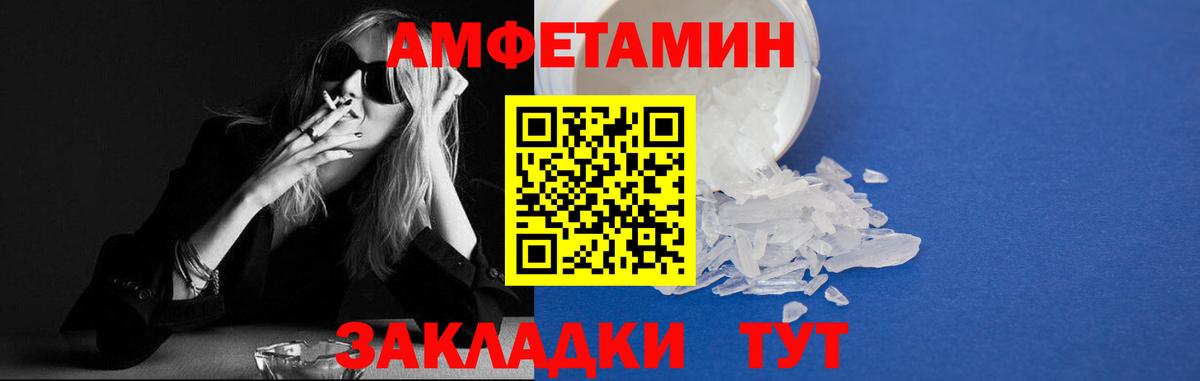 Новый Уренгой  АМФЕТАМИН Premium  АМФЕТАМИН  Вход с VPN 