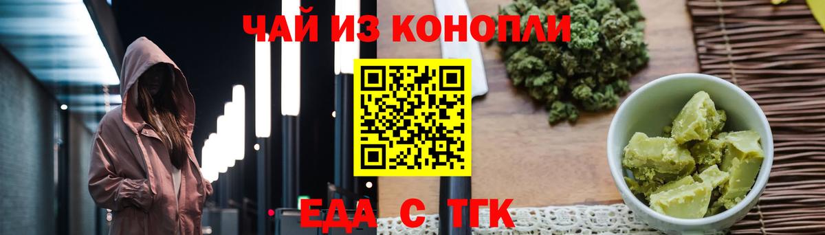 Новый Уренгой  Cannafood конопля  Вход с VPN 