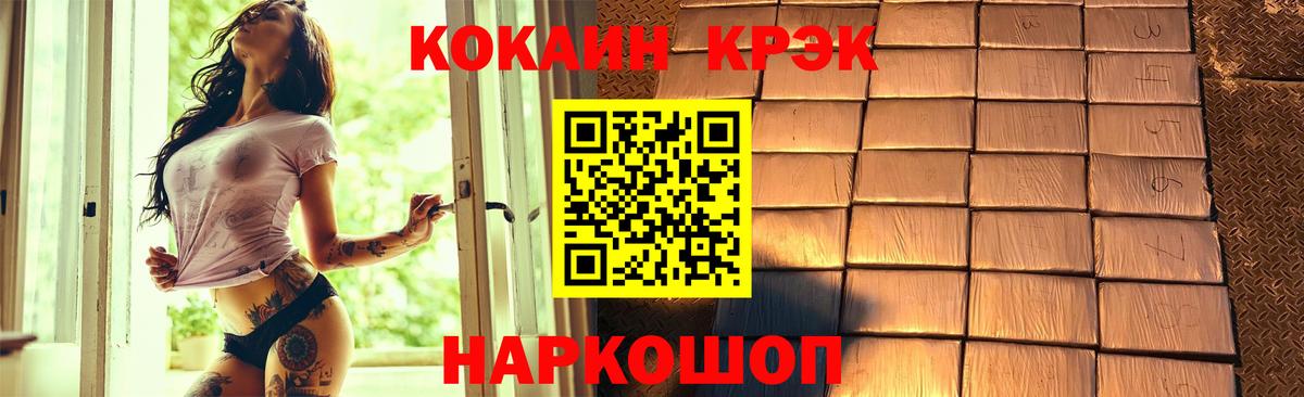 КОКАИН FishScale Новый Уренгой