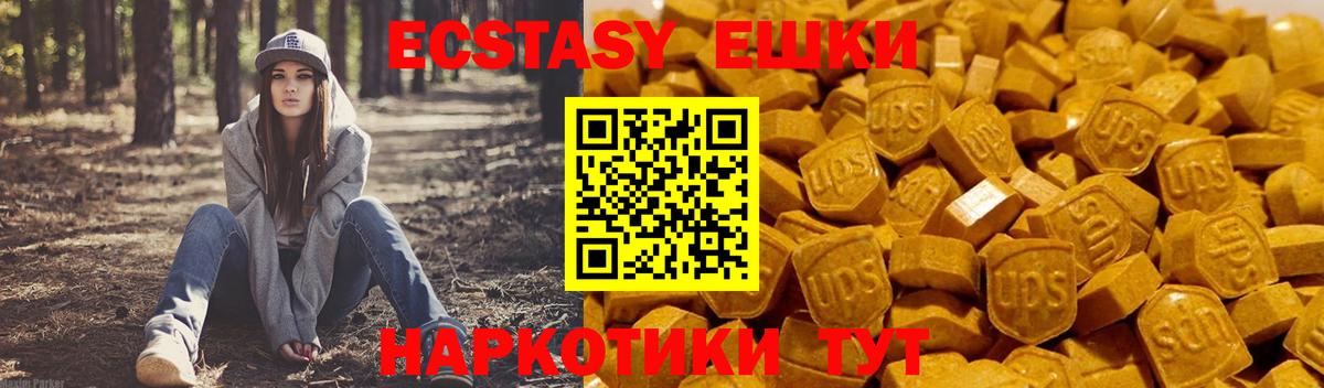 Ecstasy XTC Новый Уренгой