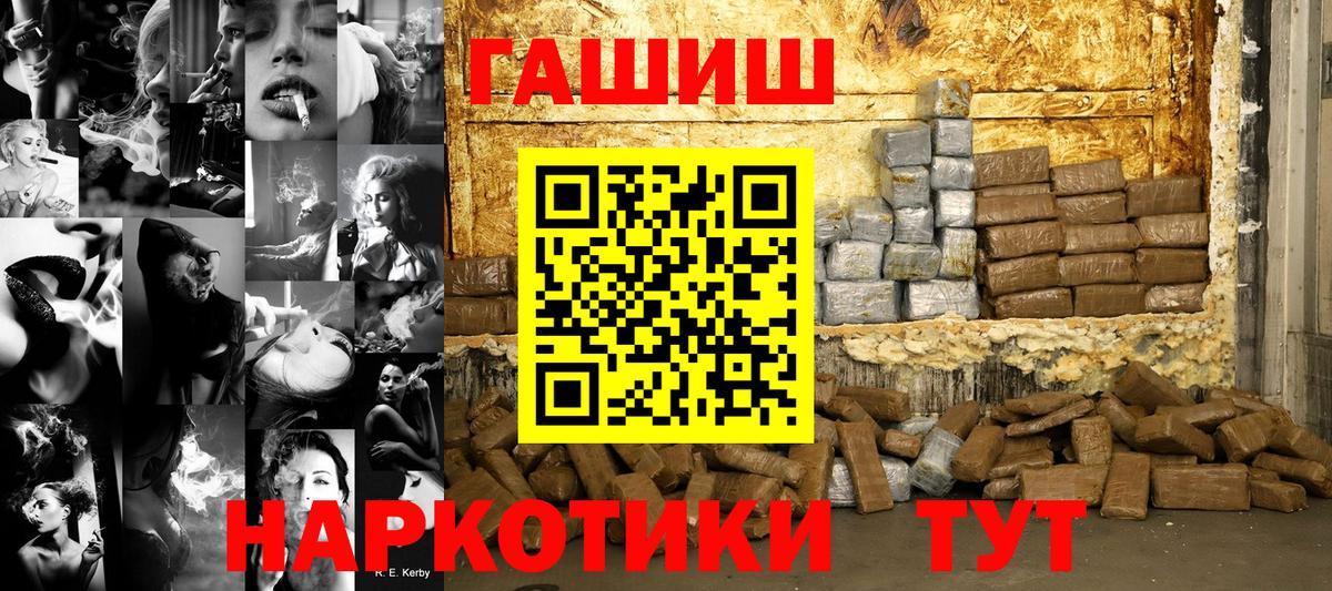ГАШИШ  Вход с VPN  Новый Уренгой  Гашиш Premium  ГАШИШ VHQ 