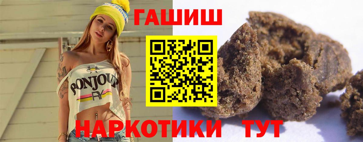 ГАШИШ ice o lator Новый Уренгой