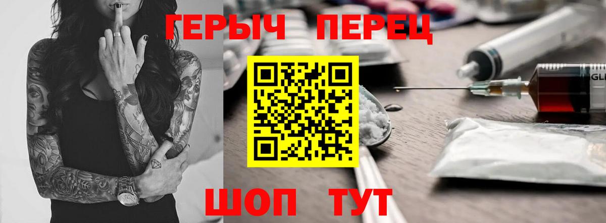 Героин  Вход с VPN  Новый Уренгой  Героин гречка 