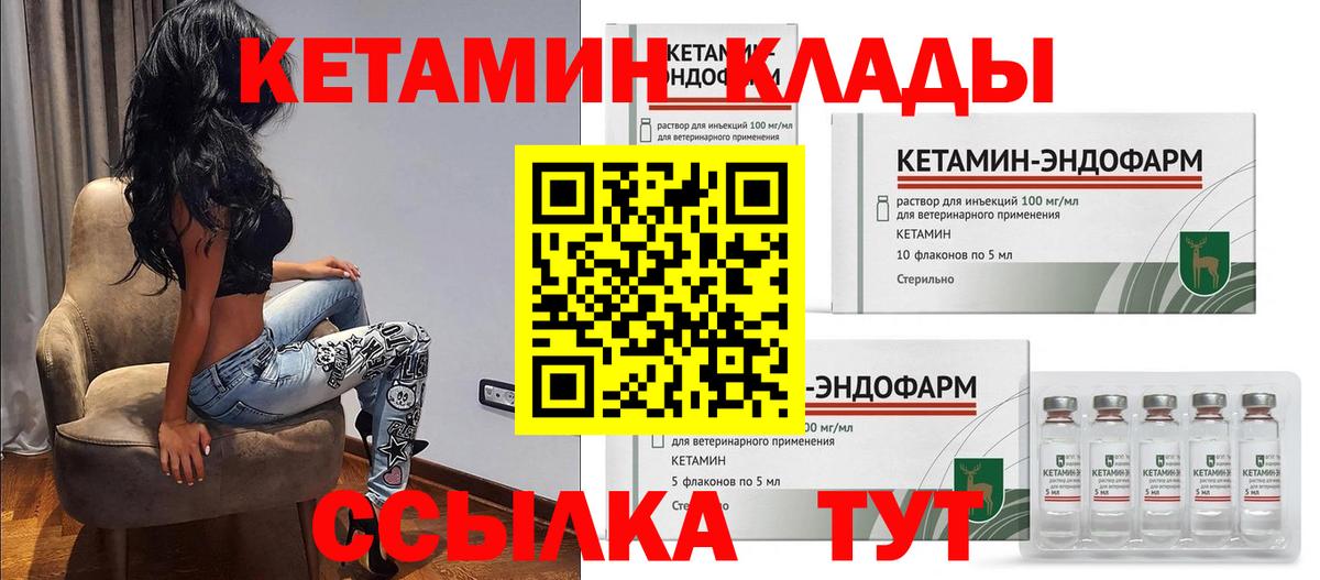 КЕТАМИН VHQ  Вход с VPN  Новый Уренгой 