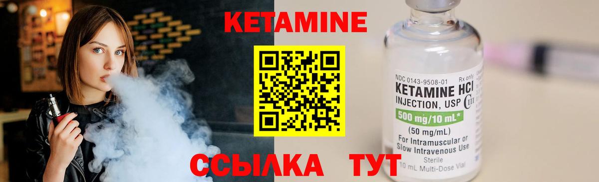 Кетамин ketamine Новый Уренгой