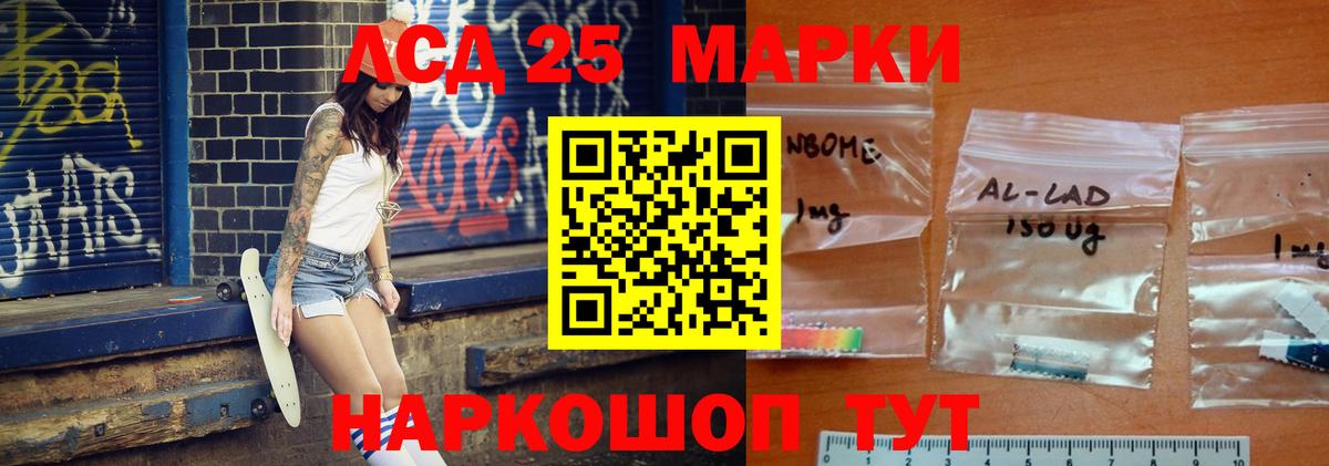 Лсд 25 экстази кислота  Вход с VPN  ЛСД экстази  Новый Уренгой  ЛСД экстази кислота 