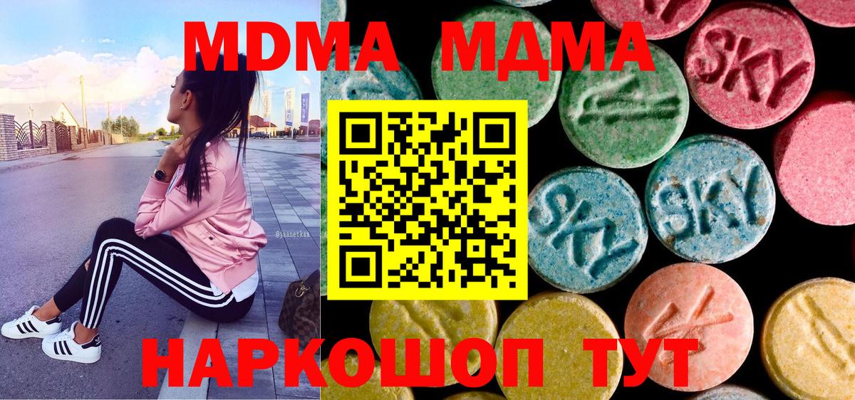 МДМА crystal Новый Уренгой