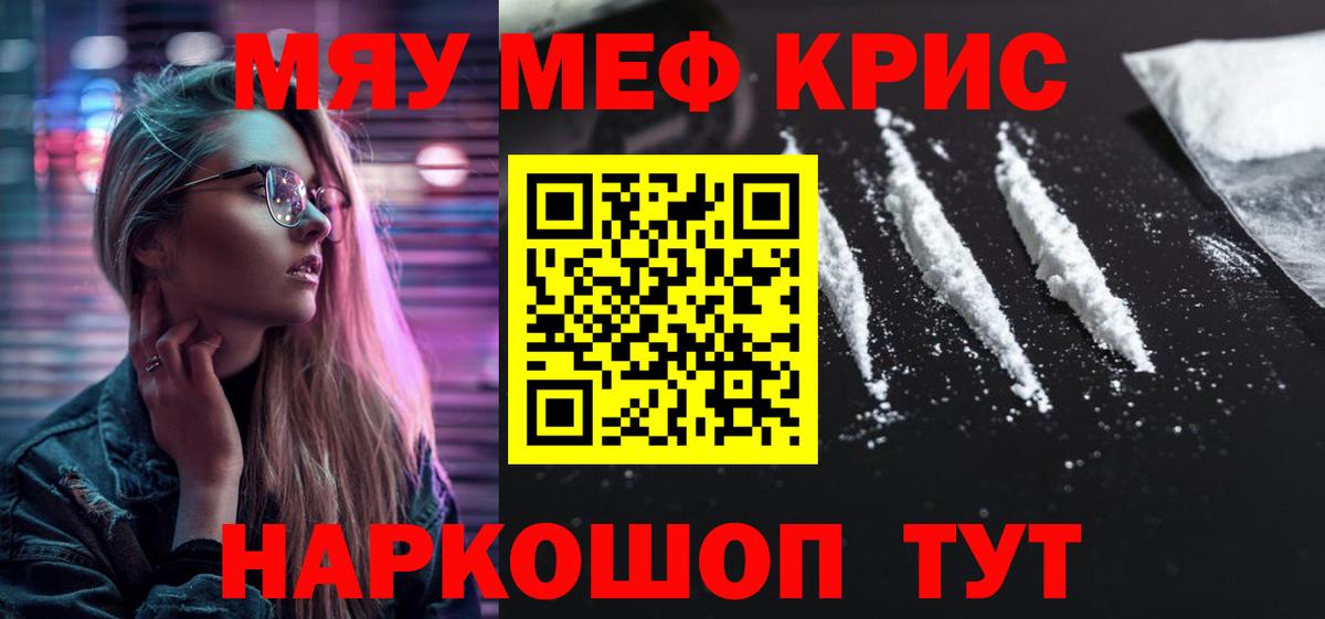 Меф мяу мяу  Мефедрон  МЯУ-МЯУ  Меф mephedrone  Вход с VPN  Новый Уренгой 