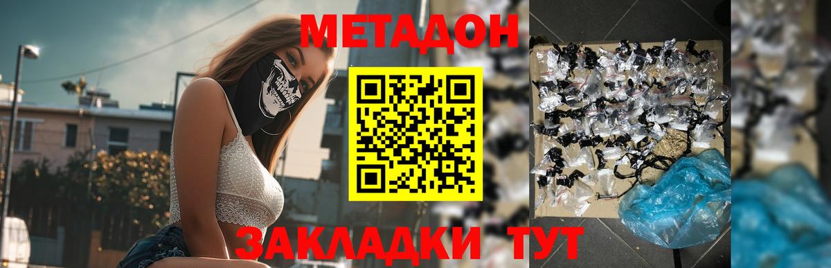 ОМГ ОМГ как зайти  Метадон methadone  Вход с VPN  Метадон белоснежный  Новый Уренгой 