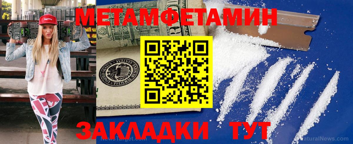 Новый Уренгой  Первитин пудра  Вход с VPN 
