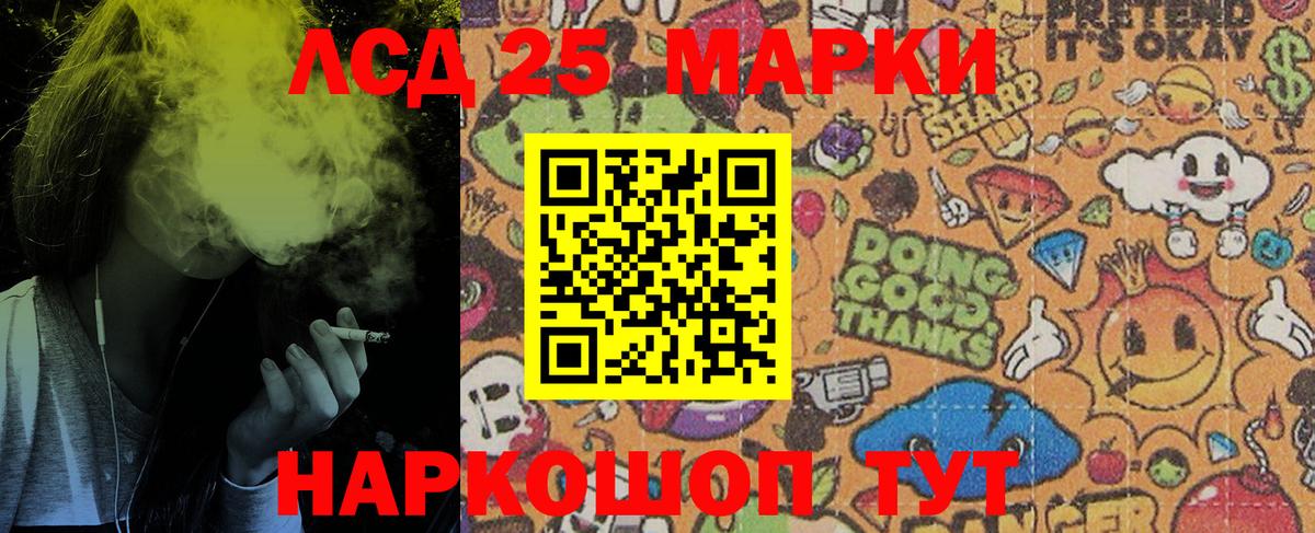 Наркотические марки 1500мкг Новый Уренгой