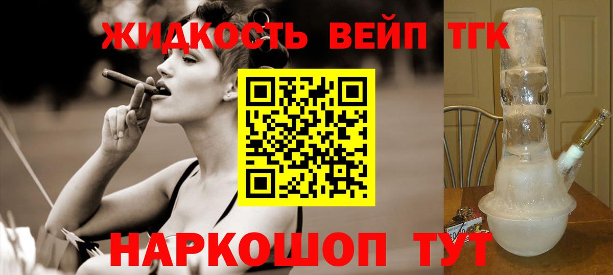 Новый Уренгой  ТГК вейп с тгк  Вход с VPN 