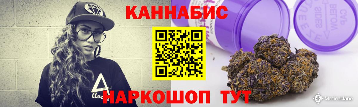 Канабис тримм Новый Уренгой